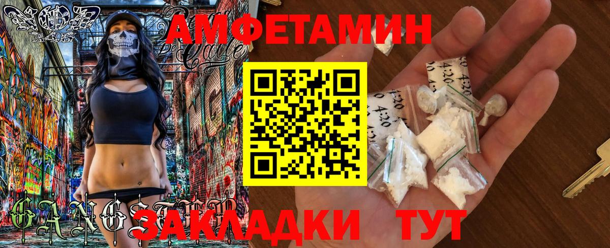 Амфетамин VHQ Омск