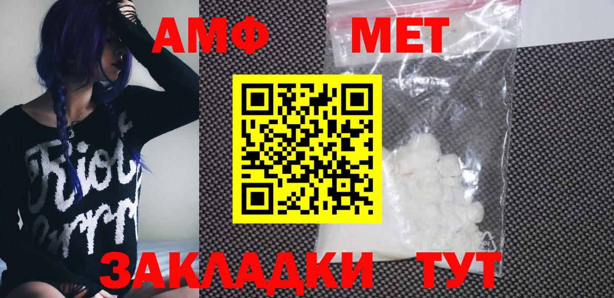 АМФ 97%  MEGA ссылка  Омск  Вход с VPN  АМФ 