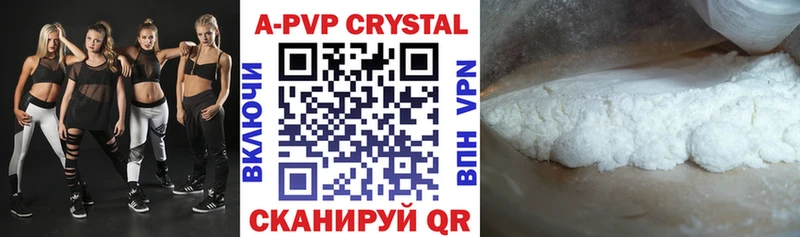 А ПВП Crystall  МЕГА маркетплейс  Омск 