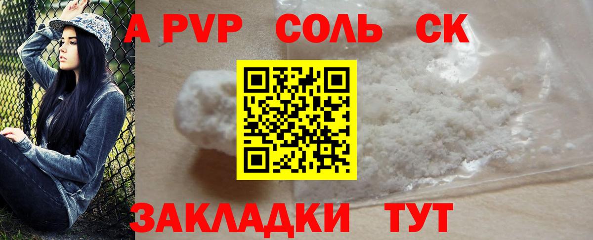 Alfa_PVP мука  как найти   Омск 