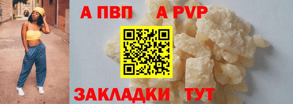 APVP Crystall Омск
