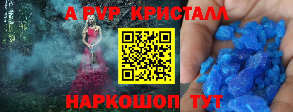Alpha PVP Соль  Alpha-PVP Соль  Альфа ПВП Соль  купить наркоту  Вход с VPN  Омск 