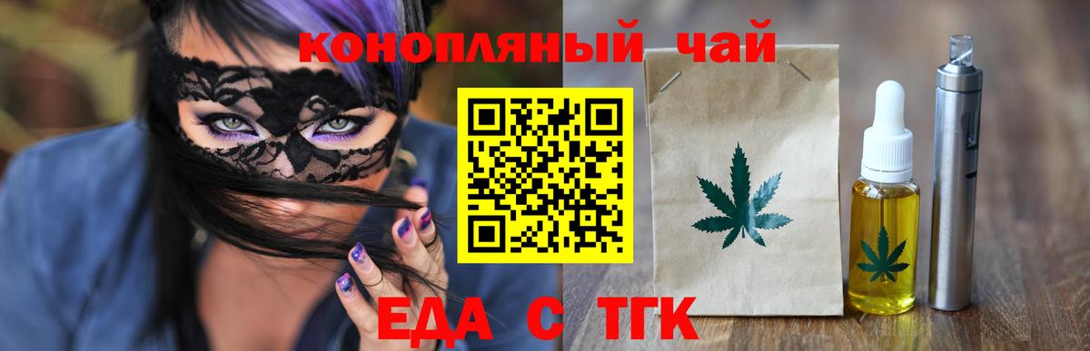 Печенье с ТГК марихуана  Вход с VPN  Омск 