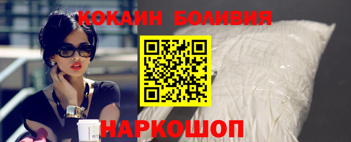 Cocaine  купить закладку  КОКАИН Колумбийский  Омск 