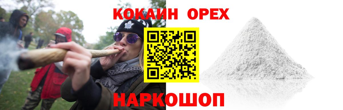 COCAIN Перу Омск