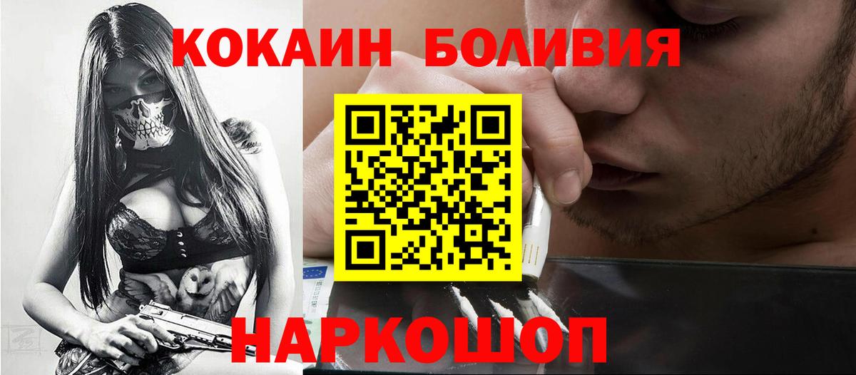 Омск  COCAIN Боливия  Вход с VPN 