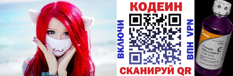 kraken зеркало Омск Кодеиновый сироп Lean Purple Drank