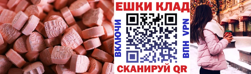 купить цена Омск Экстази MDMA