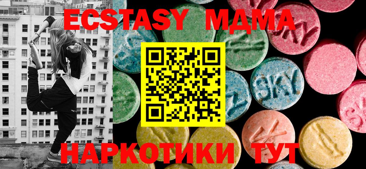 ЭКСТАЗИ Дубай  Вход с VPN  Омск  ЭКСТАЗИ VHQ 
