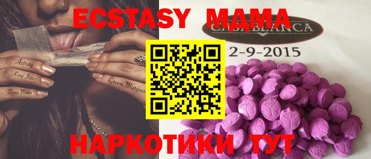 Ecstasy 300 mg  Ecstasy 250 мг  Омск 