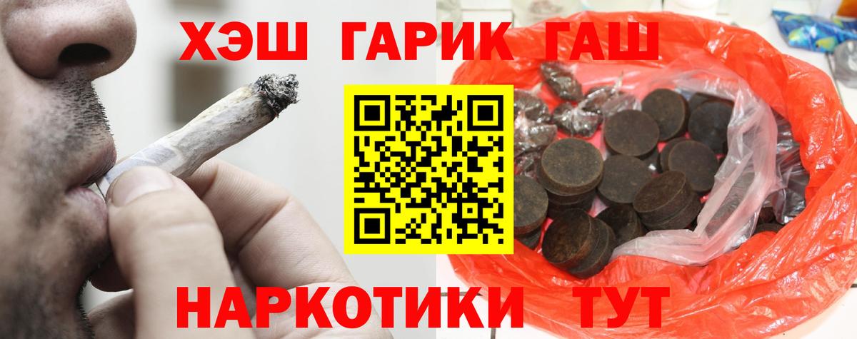 Гашиш хэш Омск