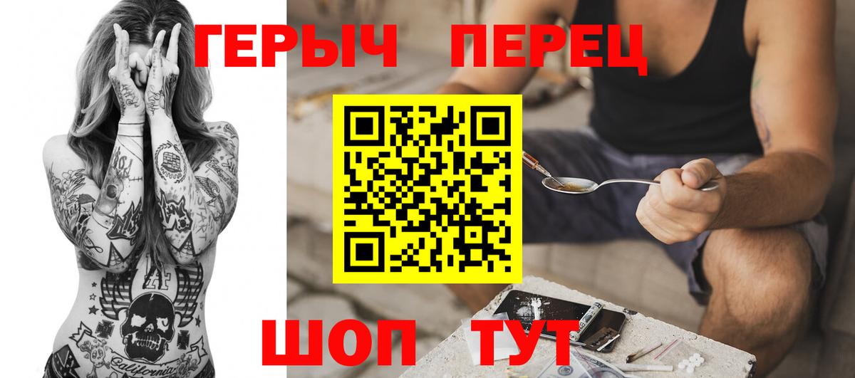 Омск  Героин  Вход с VPN  Героин герыч 