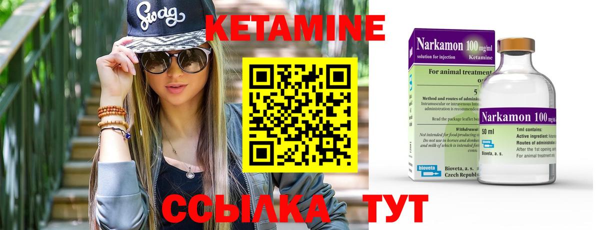 КЕТАМИН ketamine  Вход с VPN  КЕТАМИН ketamine  Омск 