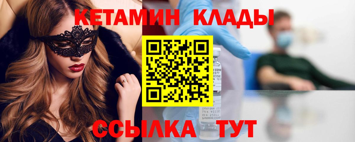 мега сайт  Омск  КЕТАМИН VHQ  КЕТАМИН VHQ 