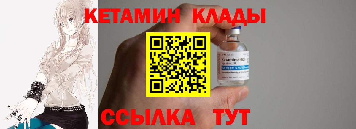 КЕТАМИН ketamine Омск