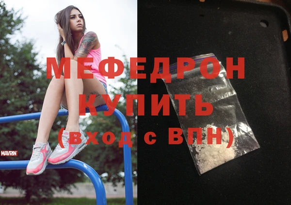 мяу мяу кристалл Инсар