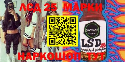 марки lsd Балаково