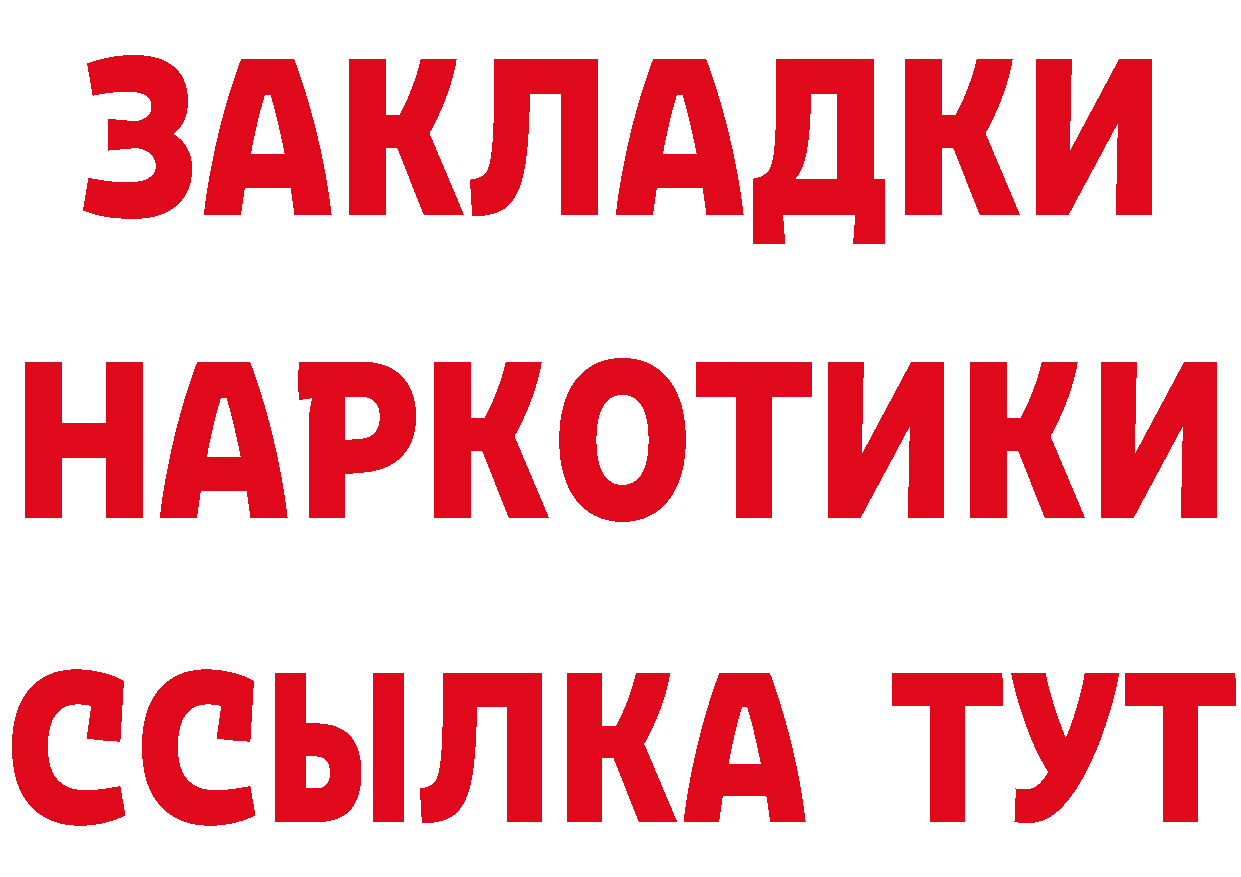 Как найти наркотики?  какой сайт Омск