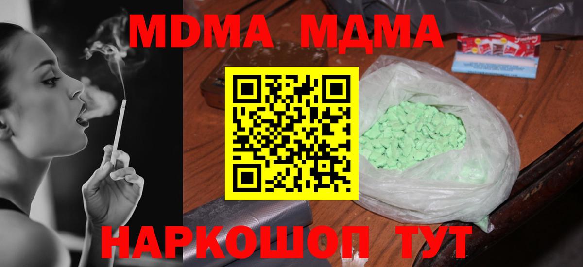 MDMA VHQ Омск