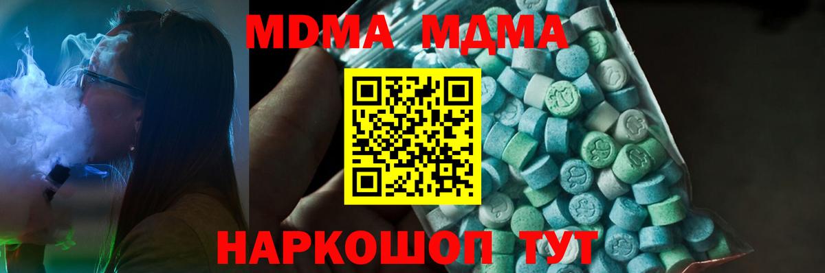 MDMA молли  Омск  МДМА  MDMA кристаллы 