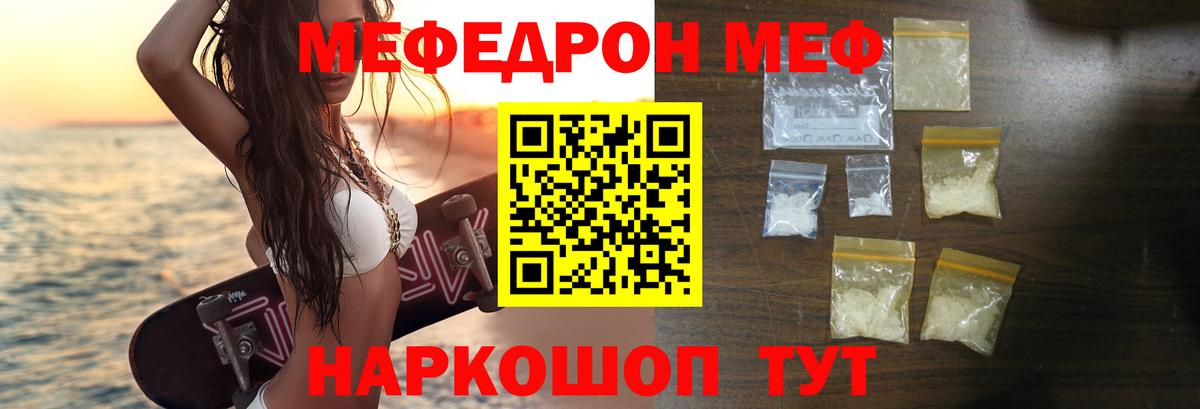 МЕФ  Омск