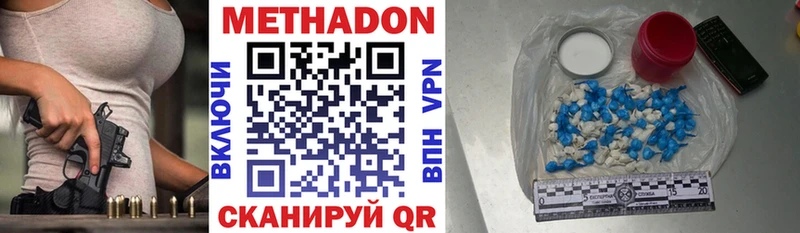 дарнет шоп  МЕГА зеркало  мориарти Telegram  Омск  МЕТАДОН methadone 