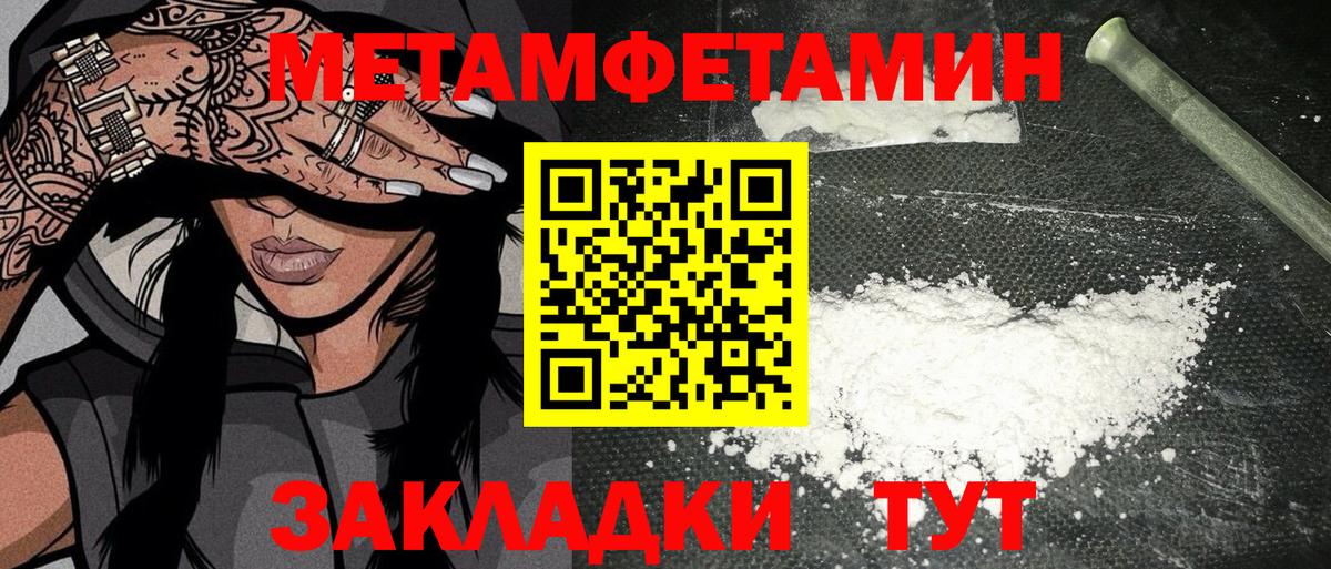 Метамфетамин  Омск  Метамфетамин Methamphetamine 
