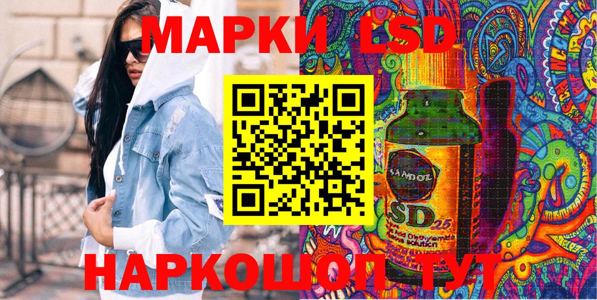 Наркотические марки 1,5мг Омск