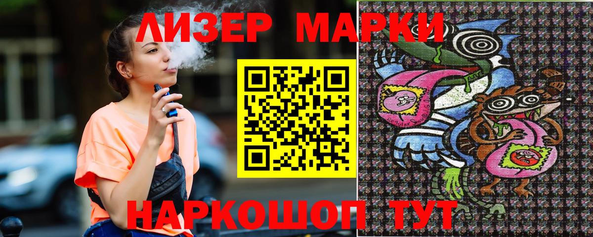 Наркотические марки 1,5мг  Омск 