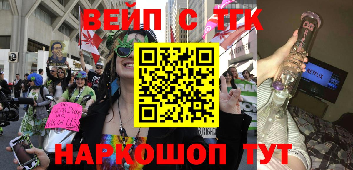 Дистиллят ТГК вейп с тгк  Омск  Дистиллят ТГК THC oil 