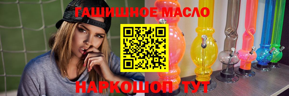 Омск  даркнет сайт  Вход с VPN  Дистиллят ТГК THC oil 